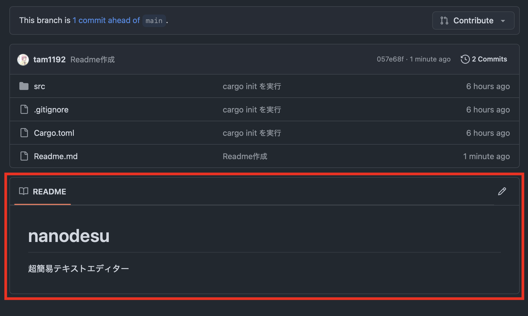 Readme.mdの効果
